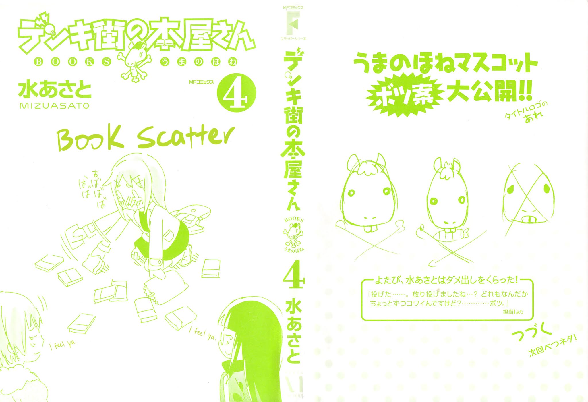 Denkigai no Honya-san Chapter 16 page 2 - Chapter 16: Summer is Over, Which Means…