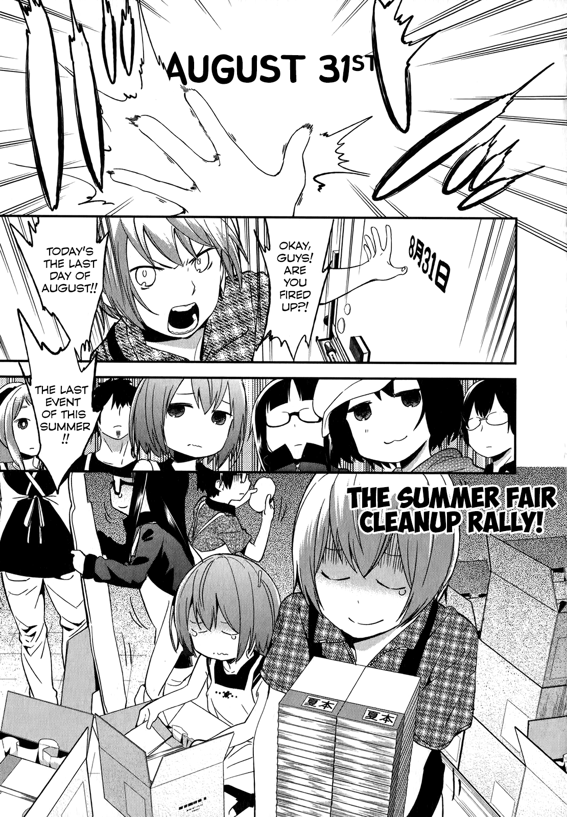 Denkigai no Honya-san Chapter 16 page 6 - Chapter 16: Summer is Over, Which Means…