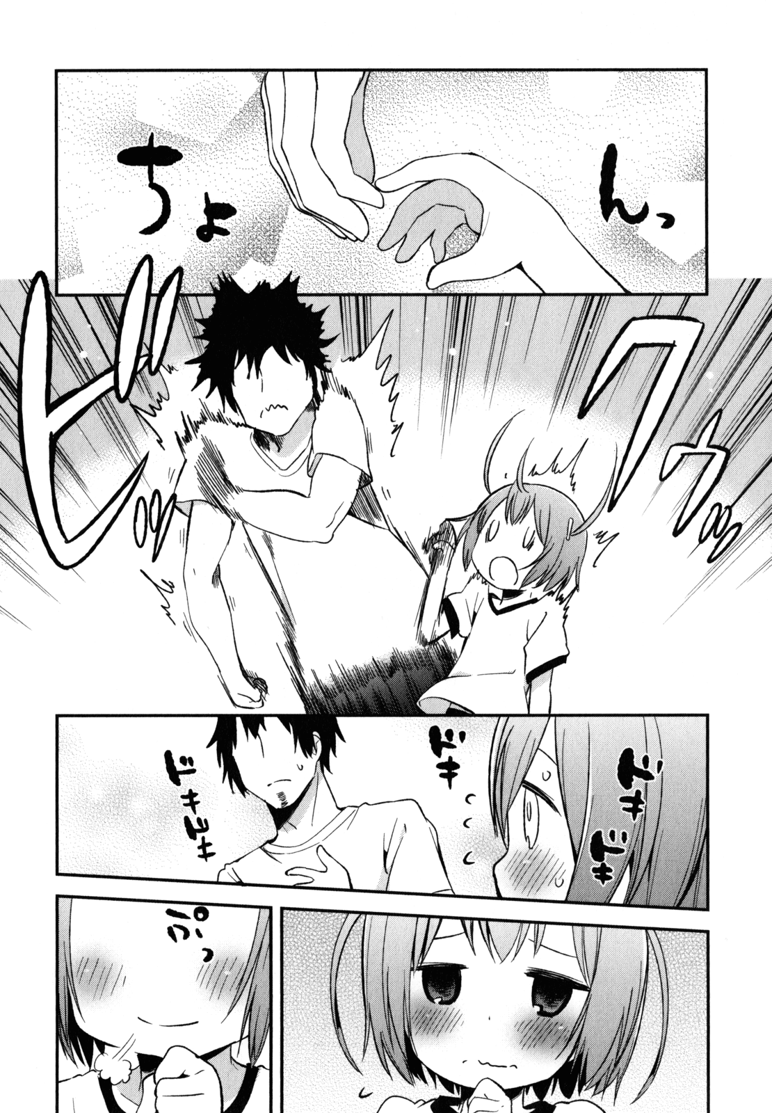 Denkigai no Honya-san Chapter 17 page 27 - Chapter 17: Today Won't Stay in the Album