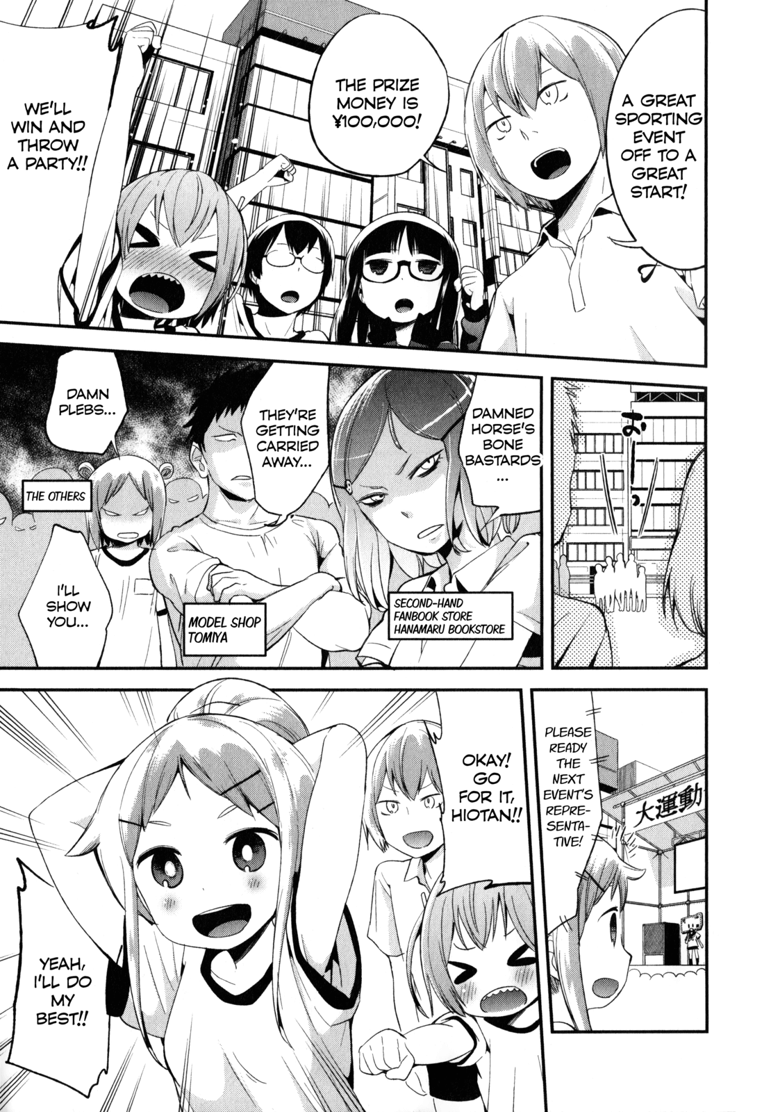 Denkigai no Honya-san Chapter 17 page 4 - Chapter 17: Today Won't Stay in the Album