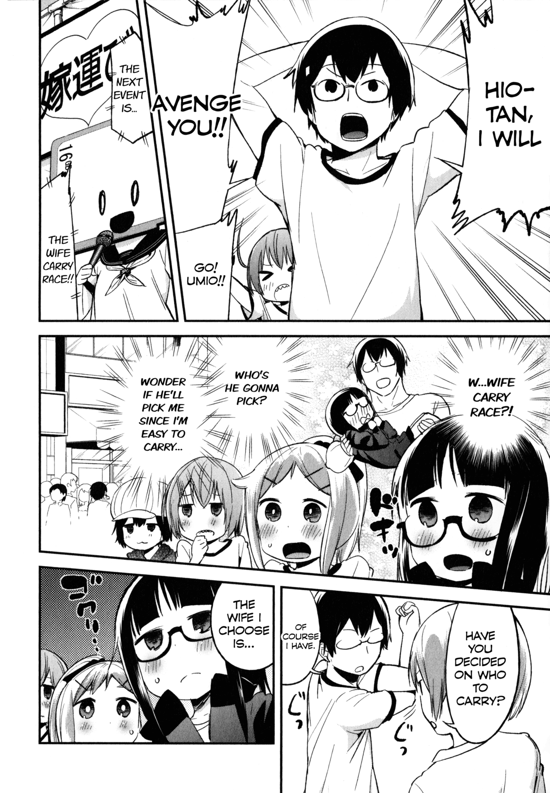Denkigai no Honya-san Chapter 17 page 7 - Chapter 17: Today Won't Stay in the Album
