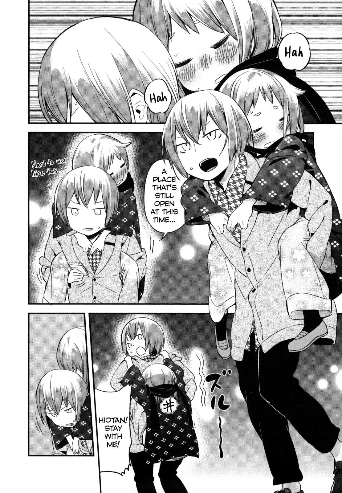 Denkigai no Honya-san Chapter 18 page 16 - Chapter 18: Isn't it Love?