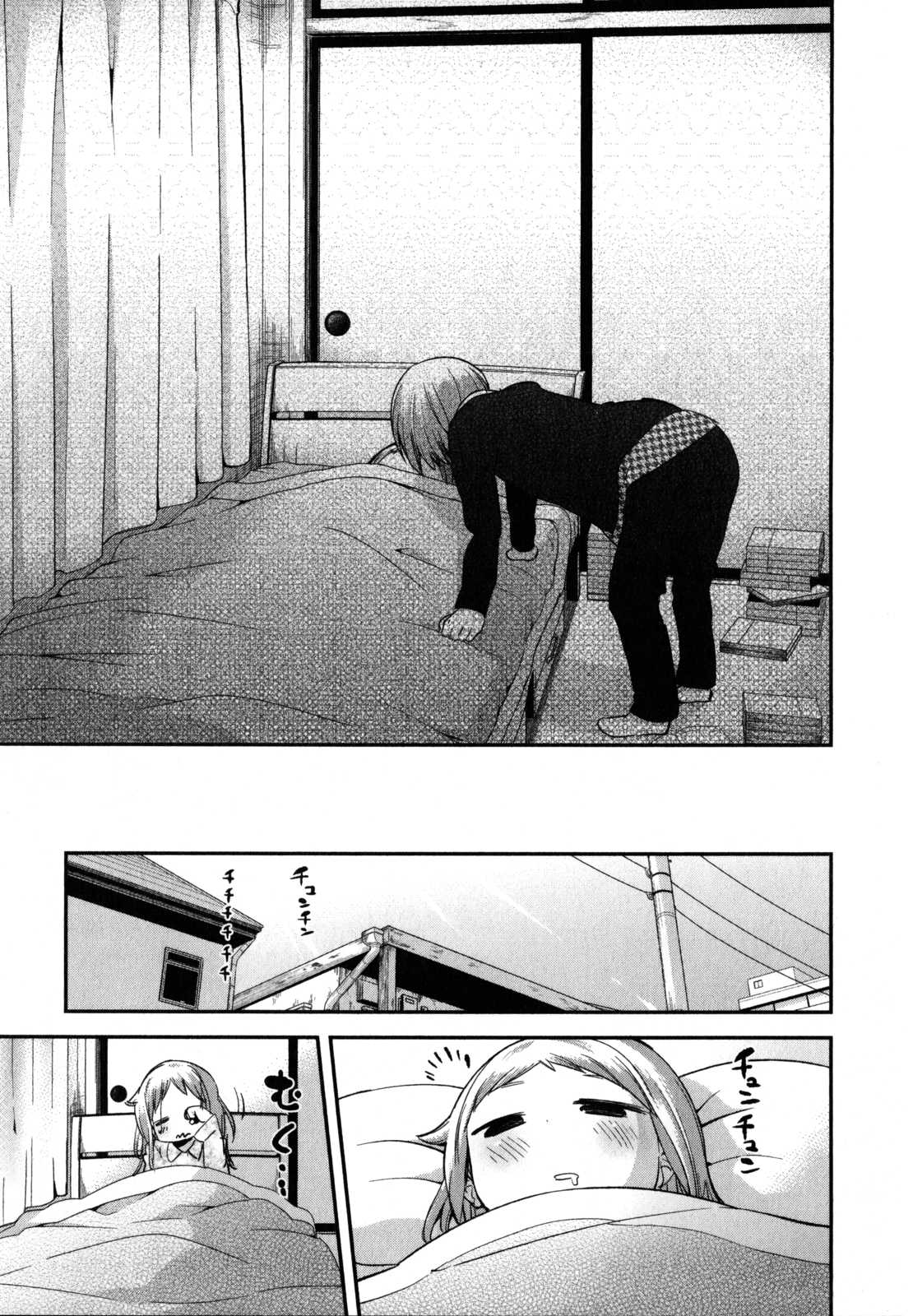 Denkigai no Honya-san Chapter 18 page 25 - Chapter 18: Isn't it Love?