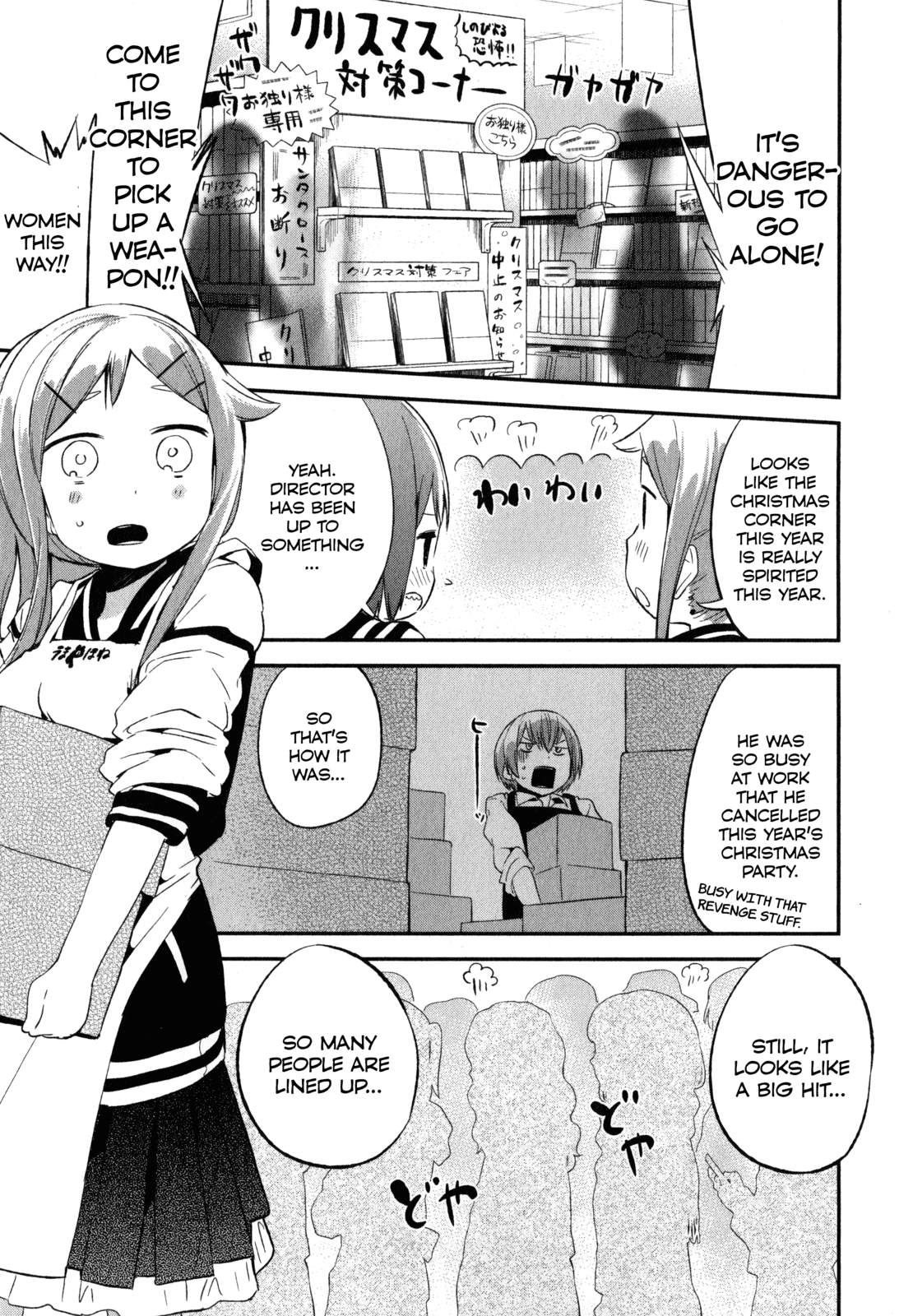 Denkigai no Honya-san Chapter 19 page 3 - Chapter 19: When Snow Falls