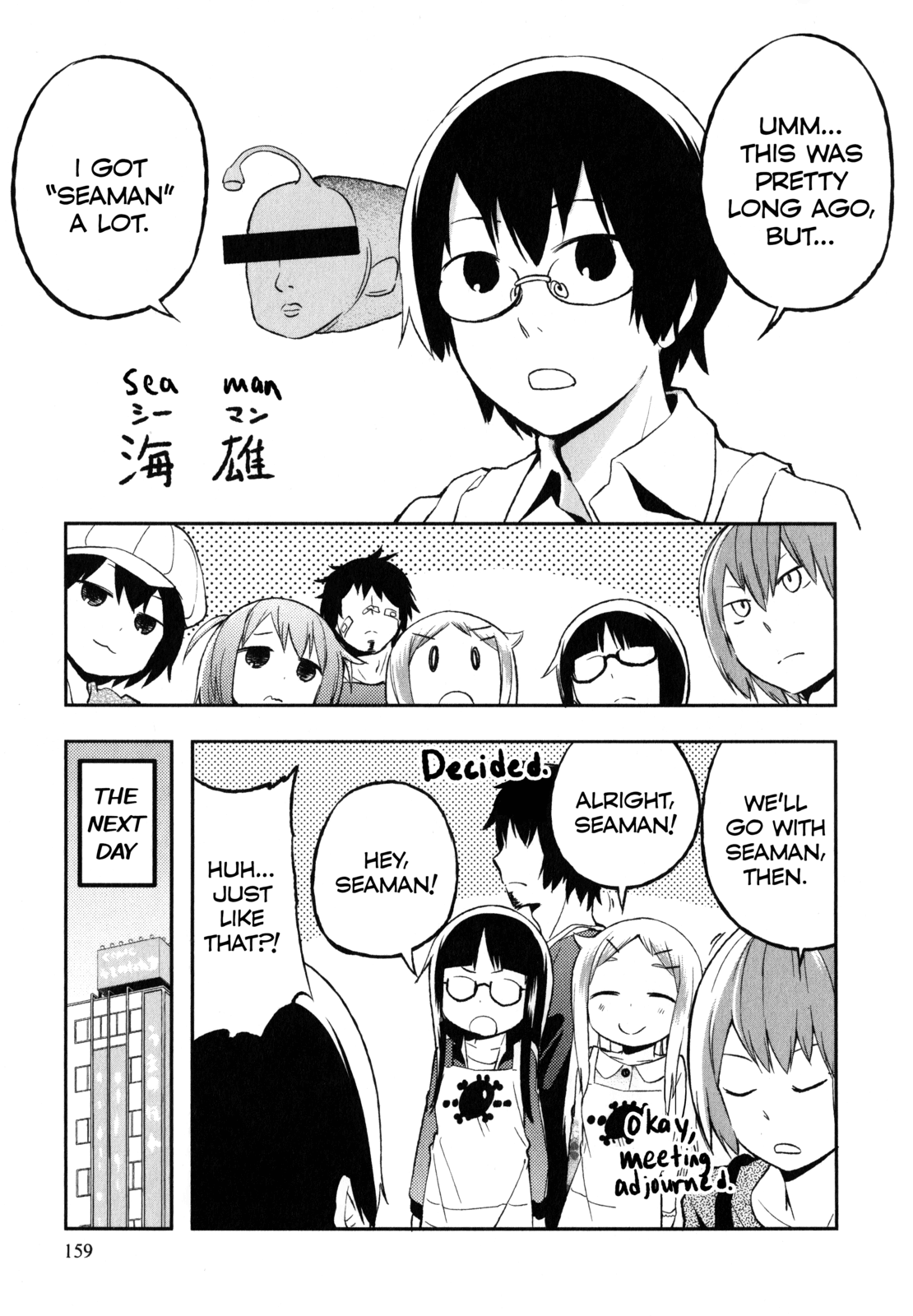 Denkigai no Honya-san Chapter 21.1 page 12 - Chapter 21.1: Extra