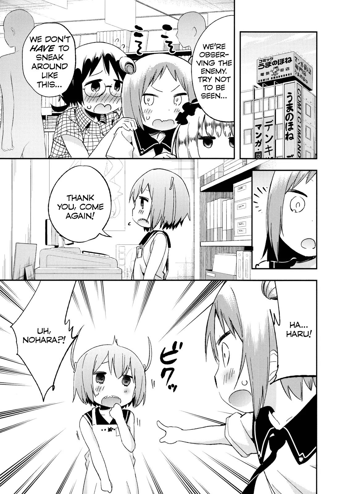 Denkigai no Honya-san Chapter 21.6 page 2 - Vol.5 Chapter Extra: Special - The People of Mikan Books (3)