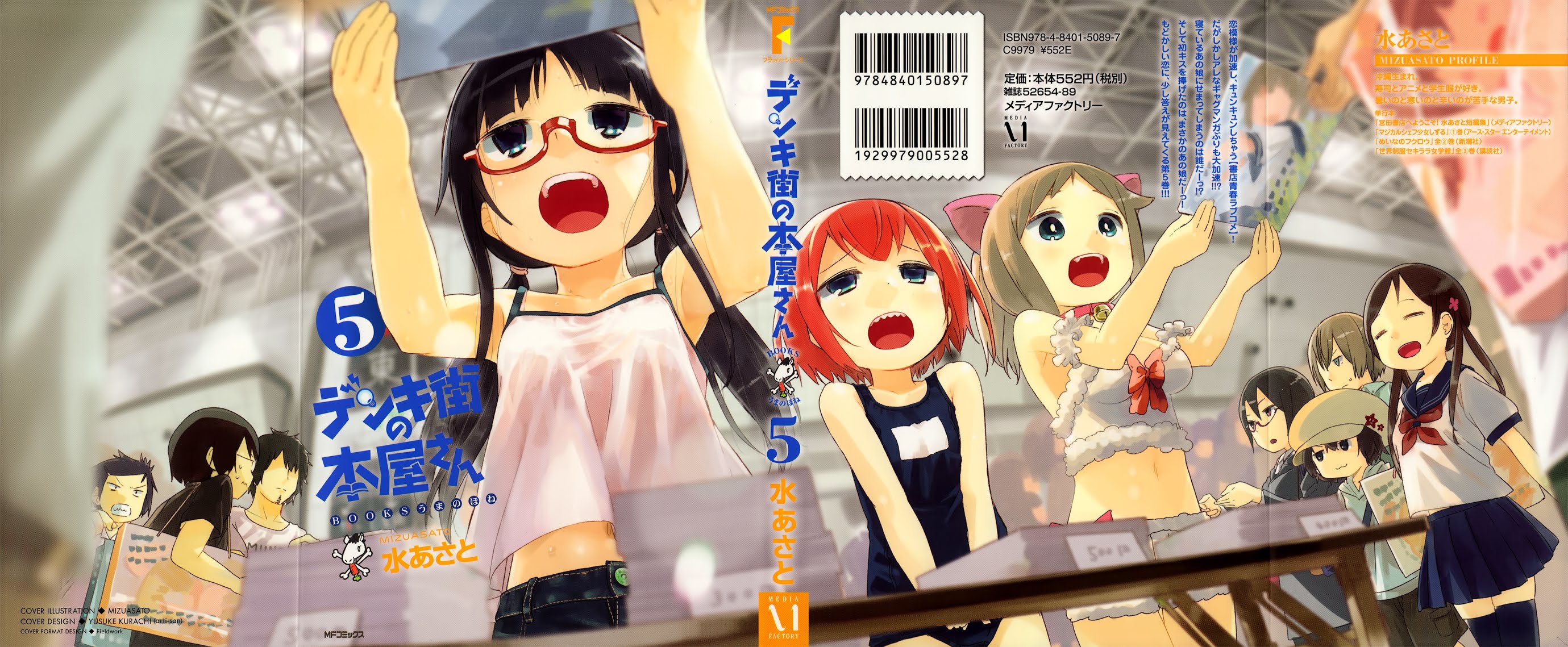 Denkigai no Honya-san Chapter 22 page 1 - Chapter 22: Wonderful Chocolate
