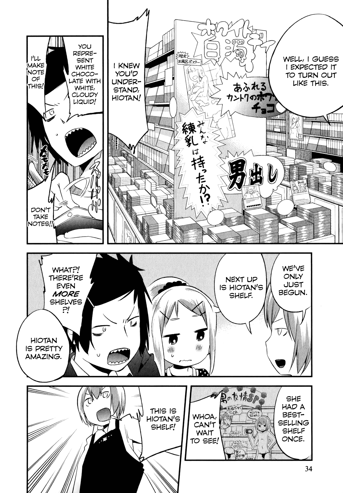 Denkigai no Honya-san Chapter 24 page 4 - Chapter 24: Amber Room