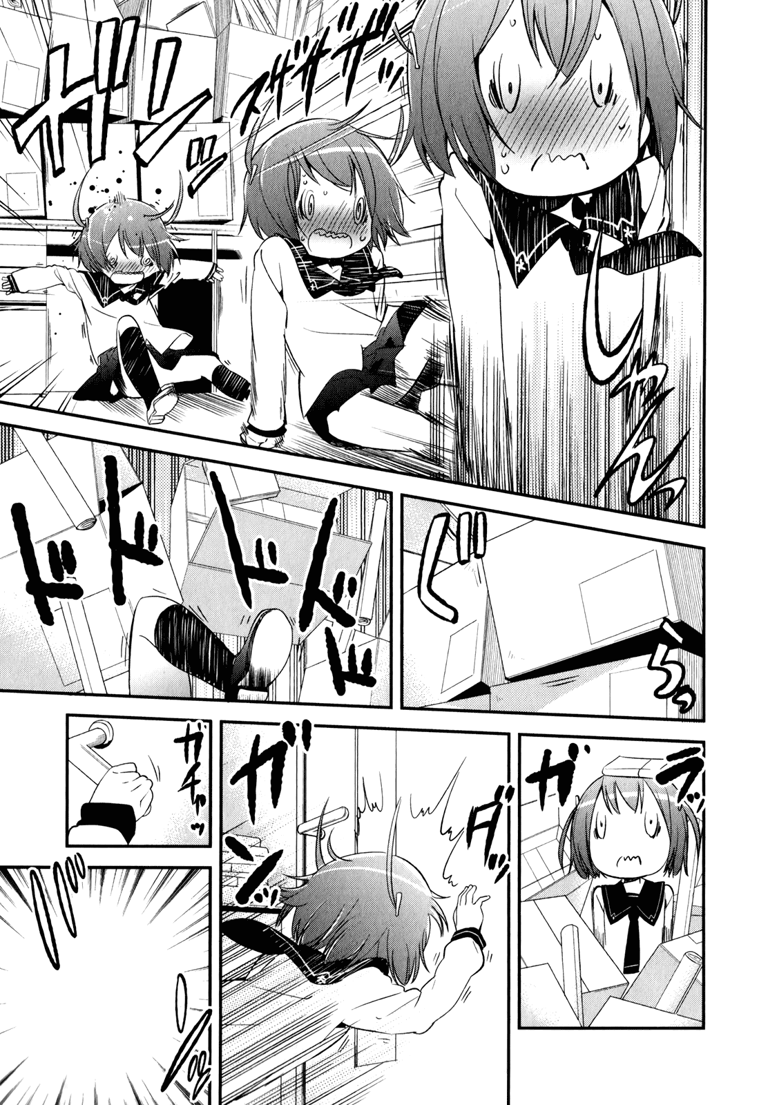 Denkigai no Honya-san Chapter 25 page 15 - Chapter 25: The Lip Thing