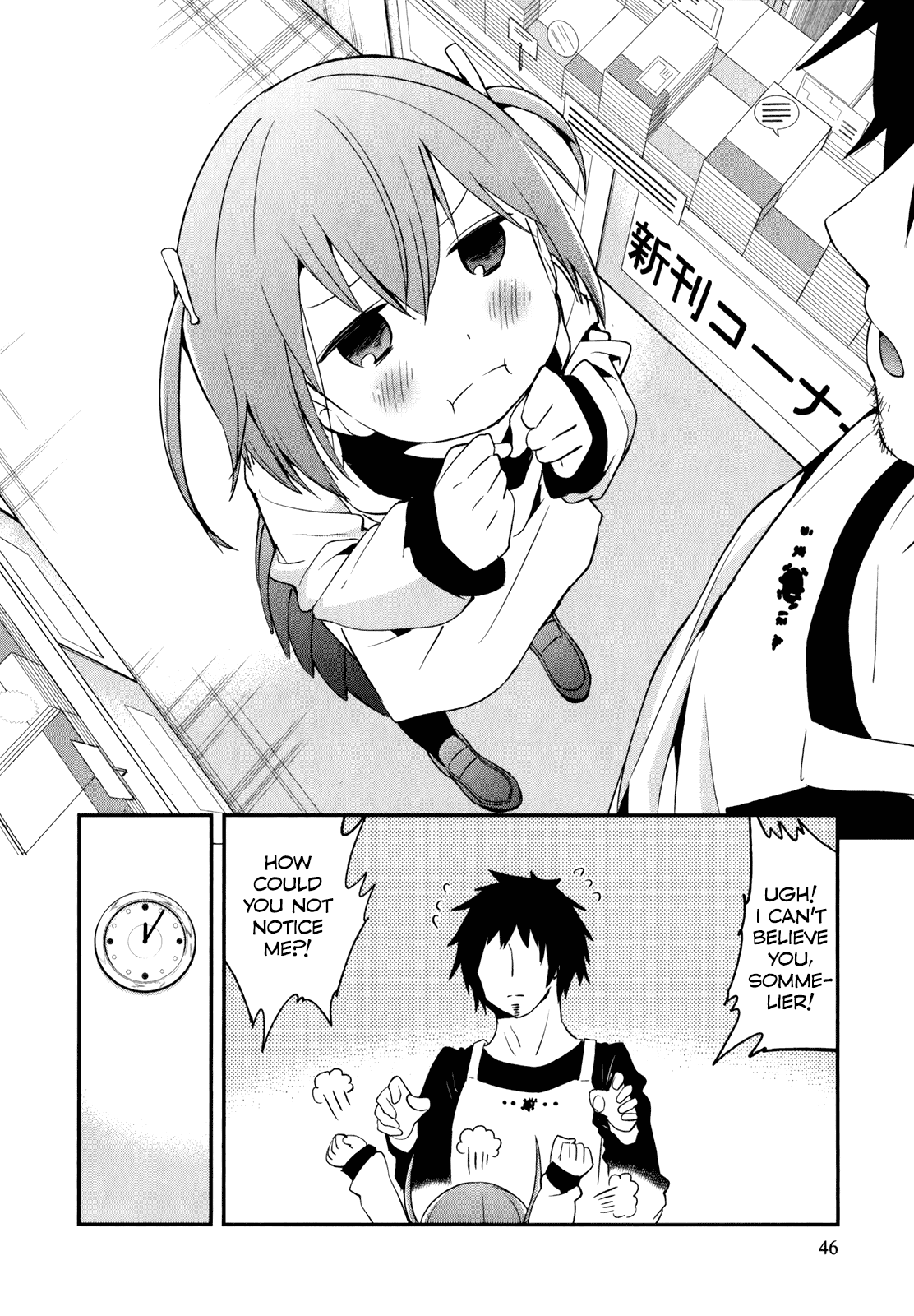 Denkigai no Honya-san Chapter 25 page 2 - Chapter 25: The Lip Thing