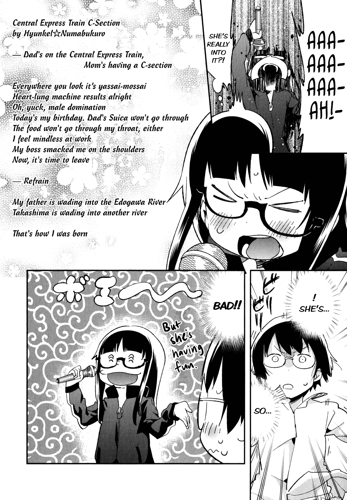 Denkigai no Honya-san Chapter 27.5 page 4 - Chapter 27.5: Sweet Duet