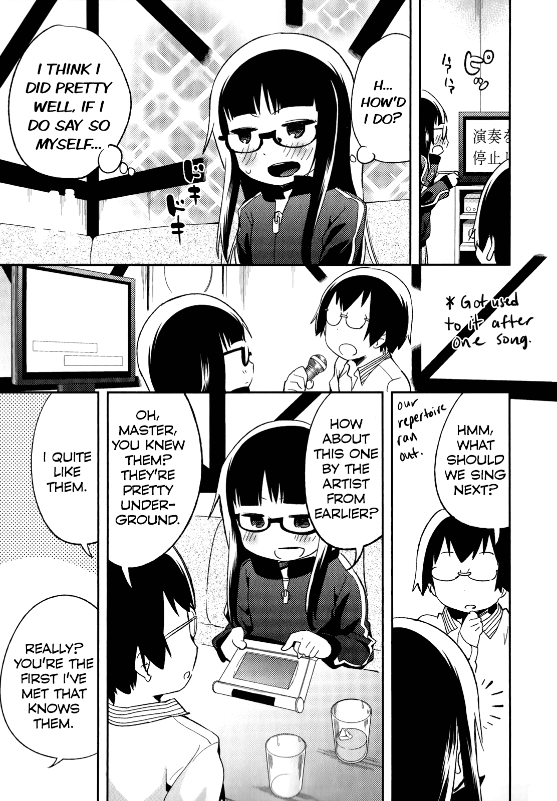 Denkigai no Honya-san Chapter 27.5 page 5 - Chapter 27.5: Sweet Duet