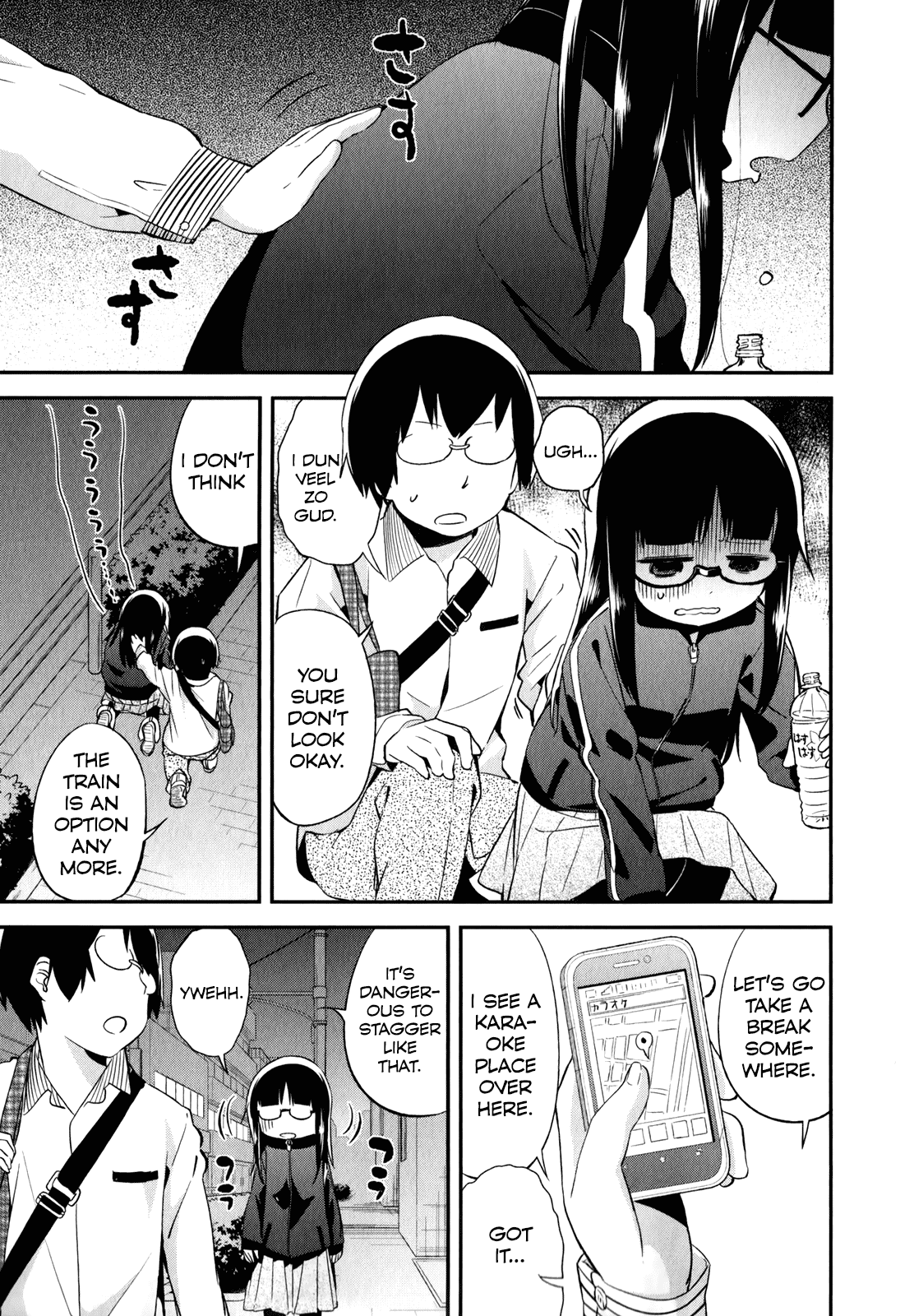 Denkigai no Honya-san Chapter 27 page 3 - Chapter 27: Karaoke Weekday in Room