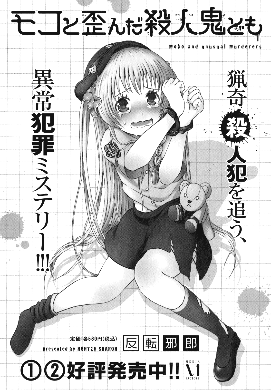 Denkigai no Honya-san Chapter 29 page 38 - Chapter 29: From Childhood