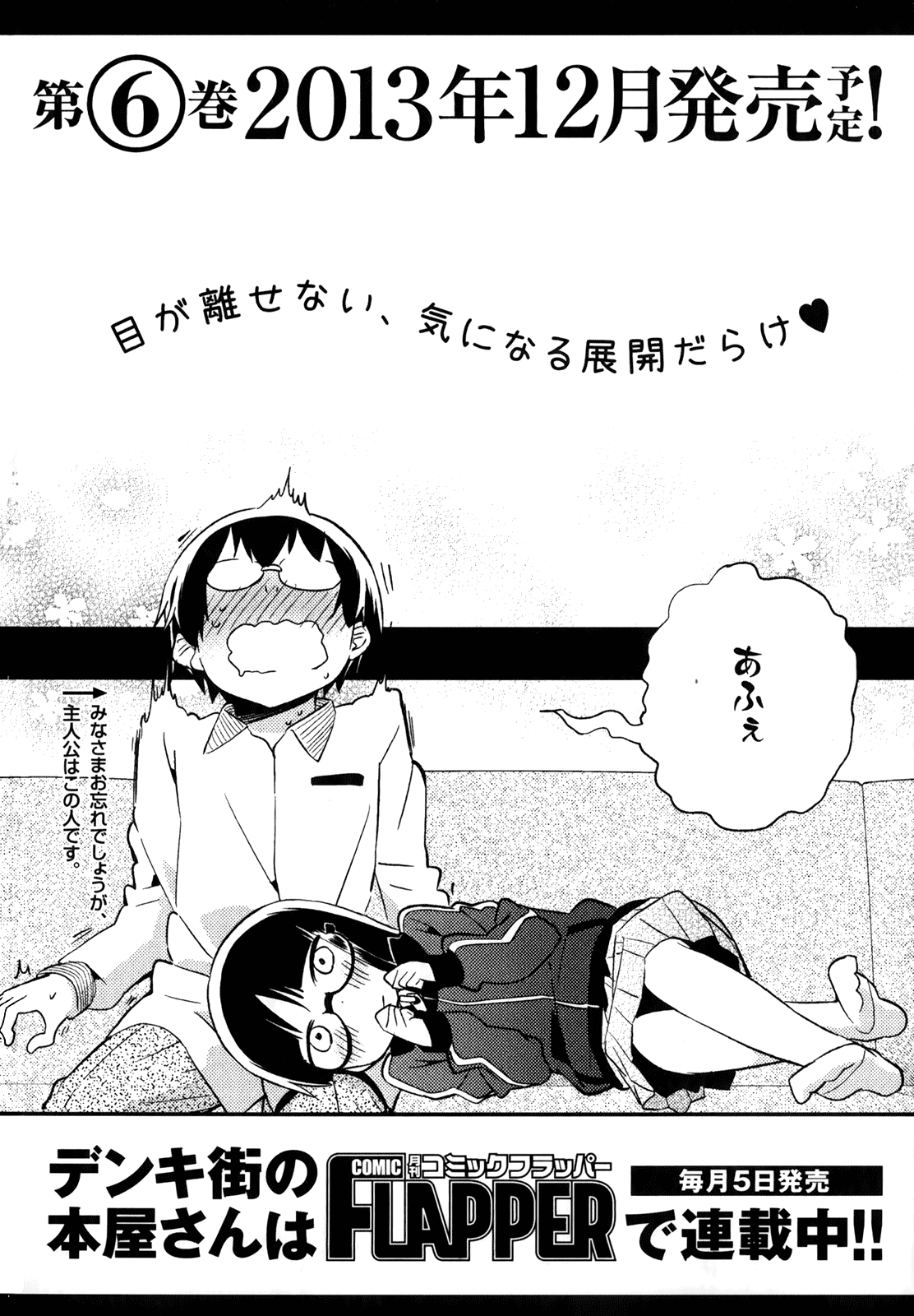 Denkigai no Honya-san Chapter 29 page 40 - Chapter 29: From Childhood