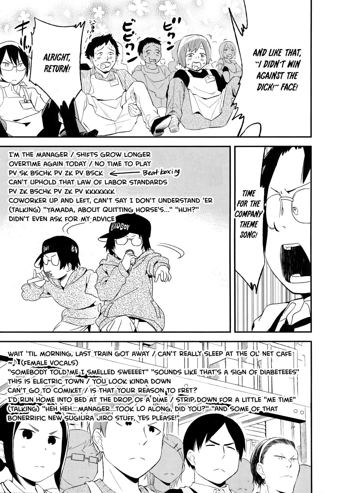 Denkigai no Honya-san Chapter 30.5 page 3 - Chapter 30.5: Welcoming morning