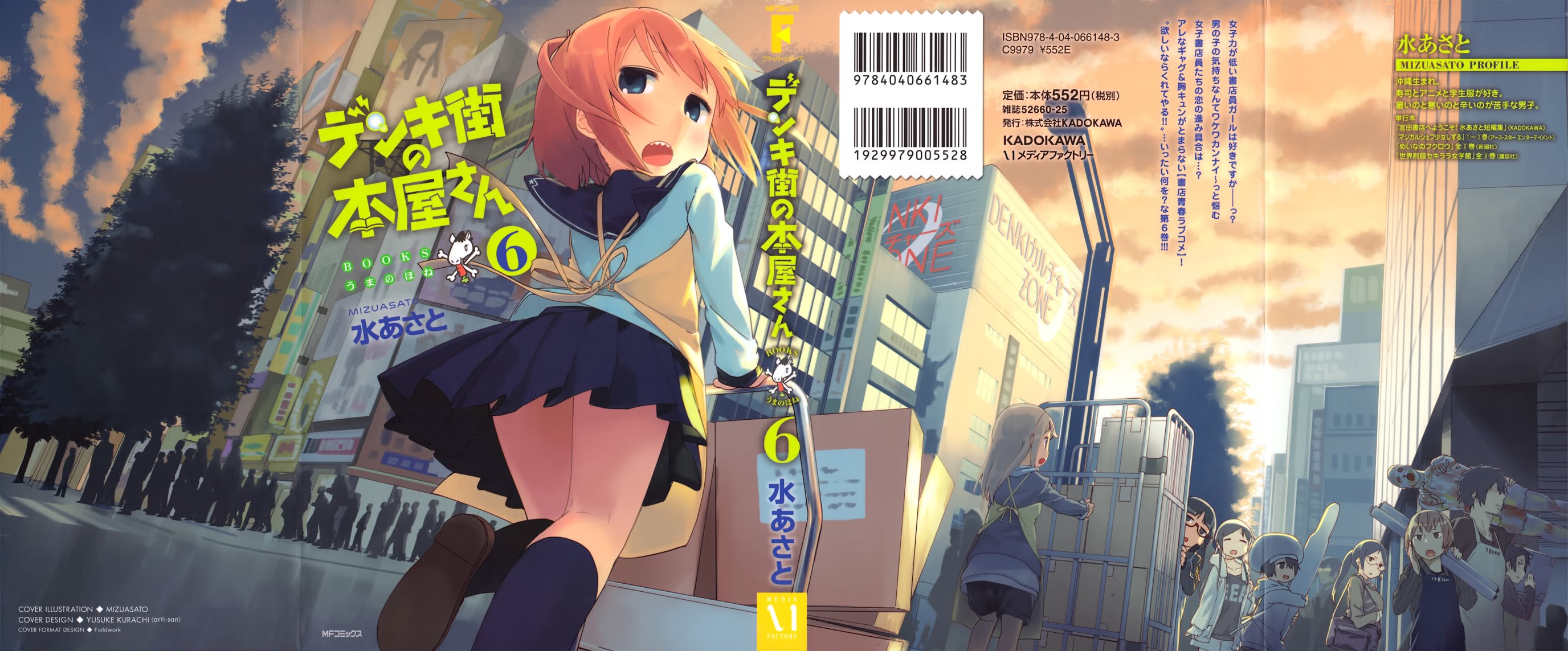 Denkigai no Honya-san Chapter 30 page 1 - Chapter 30: Horse's Bone in the dark