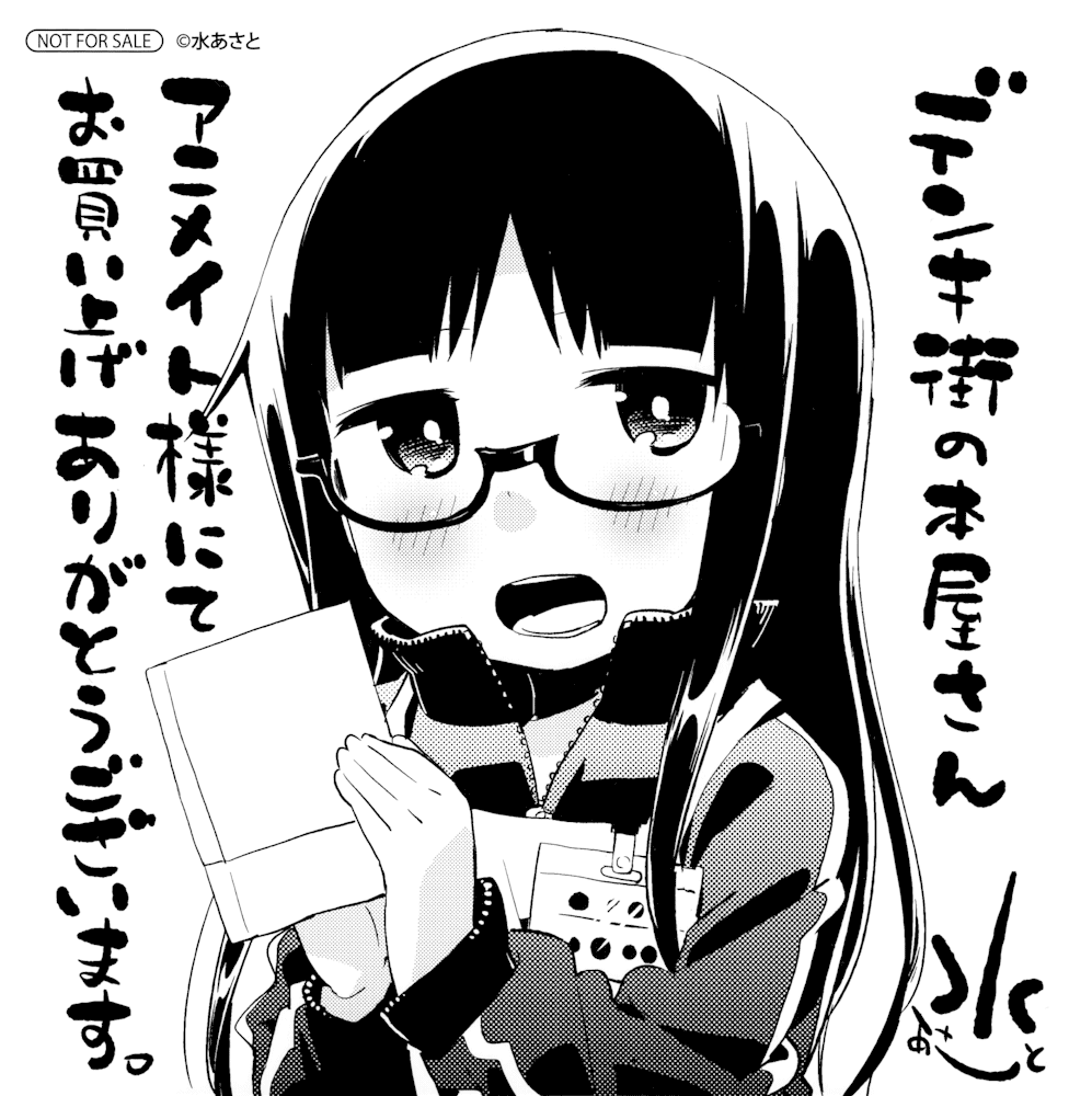 Denkigai no Honya-san Chapter 30 page 3 - Chapter 30: Horse's Bone in the dark