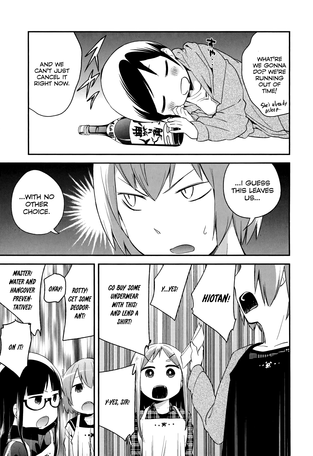 Denkigai no Honya-san Chapter 33 page 11 - Chapter 33: We Dreamed the Same Dream