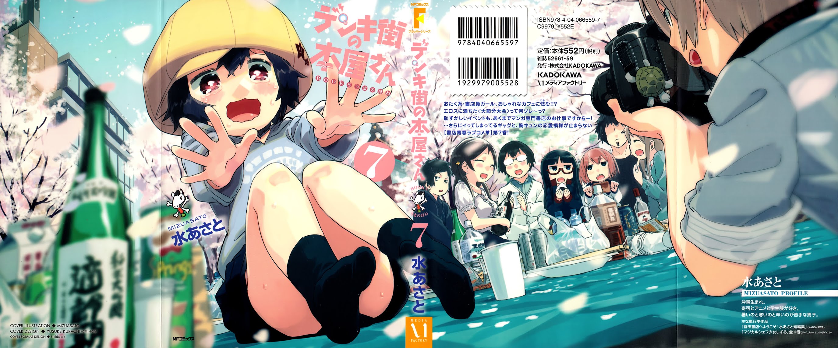 Denkigai no Honya-san Chapter 35 page 1 - Chapter 35: A Girl-Style Meeting