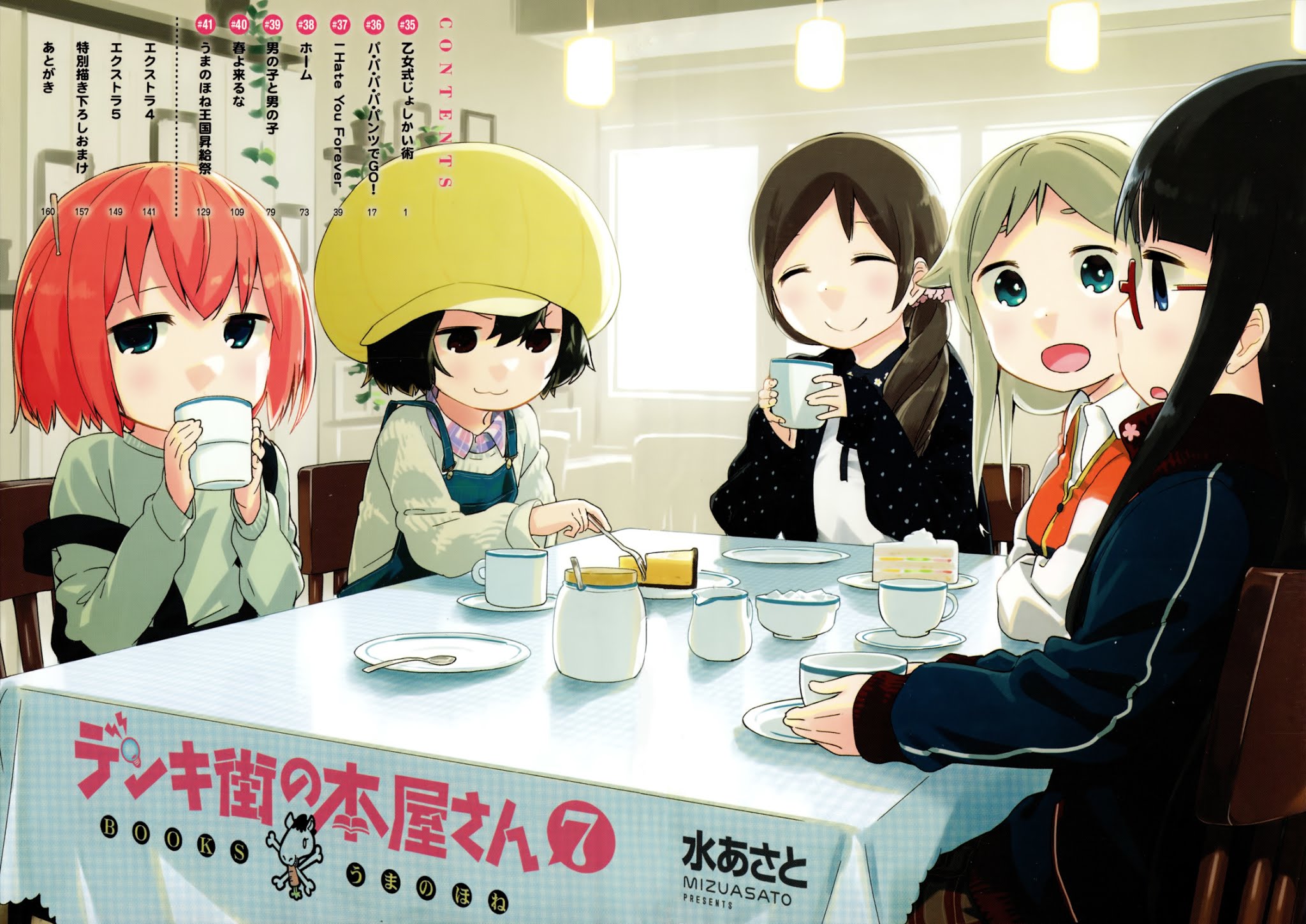 Denkigai no Honya-san Chapter 35 page 4 - Chapter 35: A Girl-Style Meeting