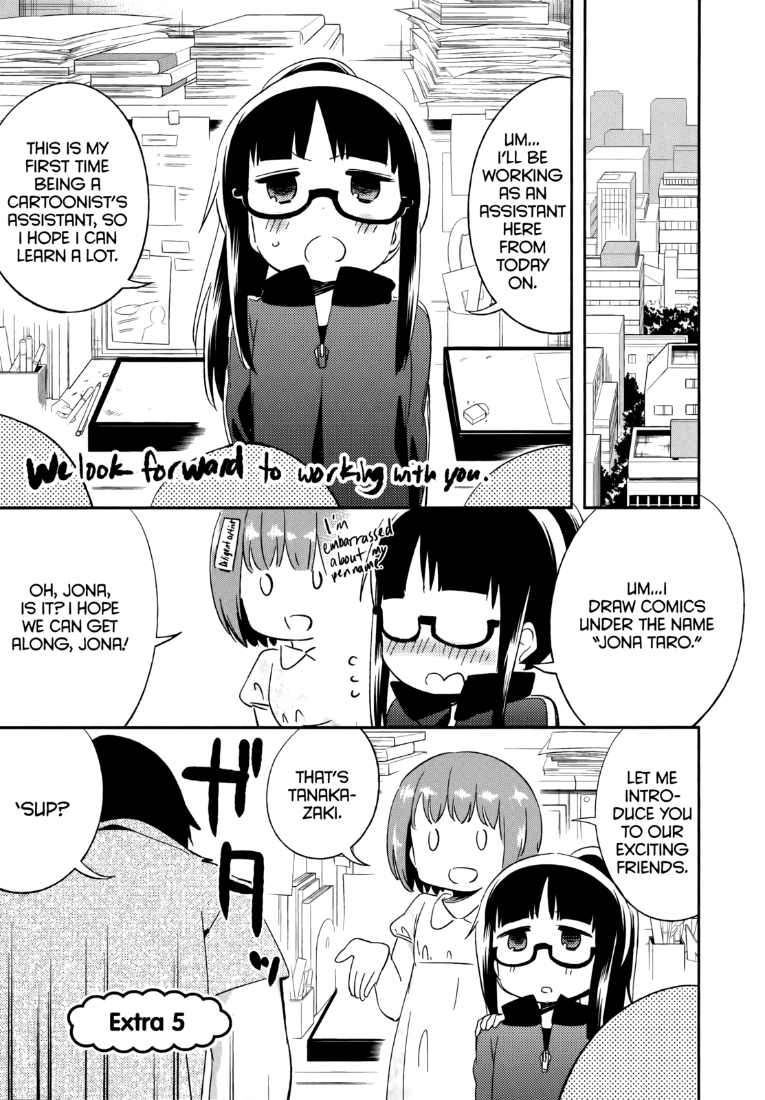 Denkigai no Honya-san Chapter 41.2 page 1 - Chapter 41.2: Extra 5