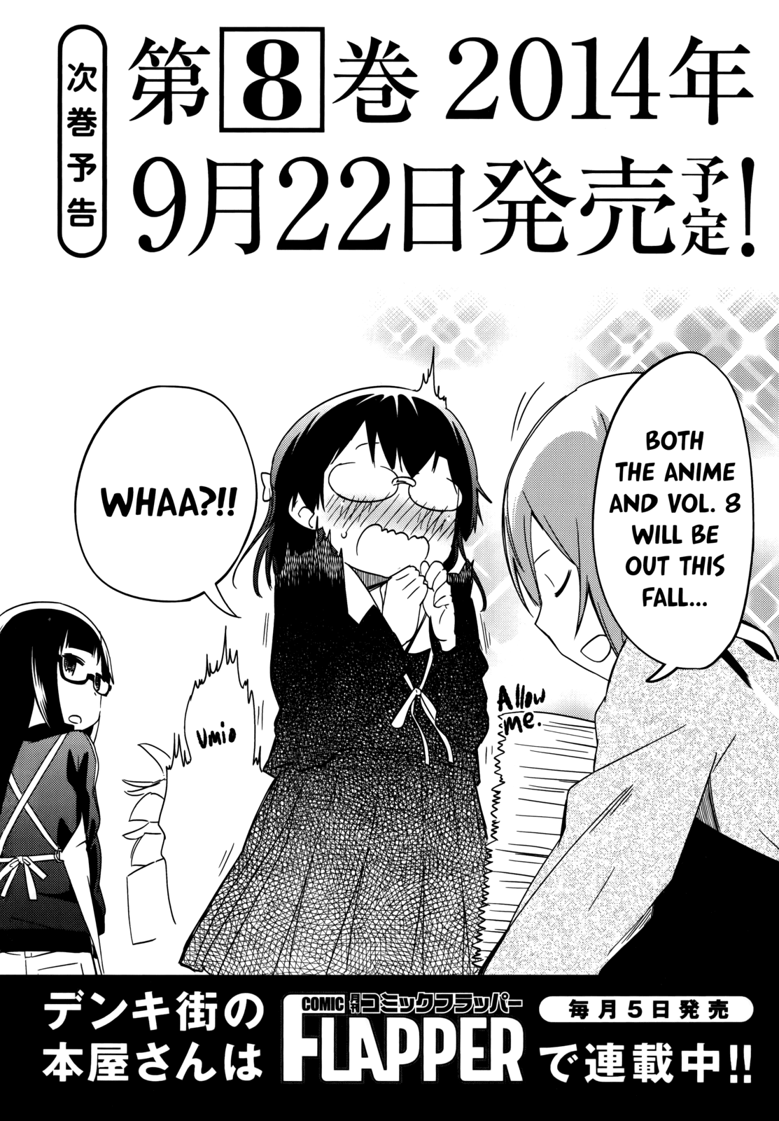 Denkigai no Honya-san Chapter 41.2 page 13 - Chapter 41.2: Extra 5