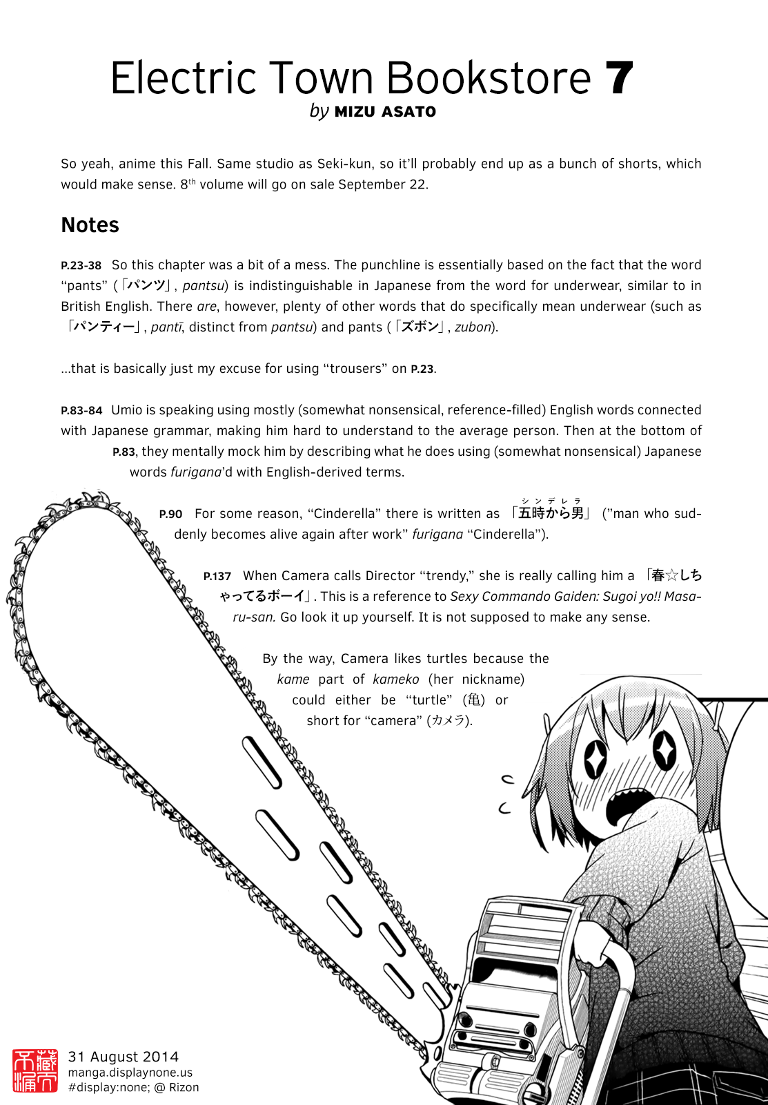 Denkigai no Honya-san Chapter 41.2 page 14 - Chapter 41.2: Extra 5