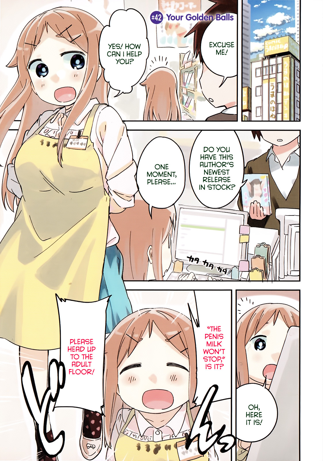 Denkigai no Honya-san Chapter 42 page 3 - Chapter 42: Your Golden Balls