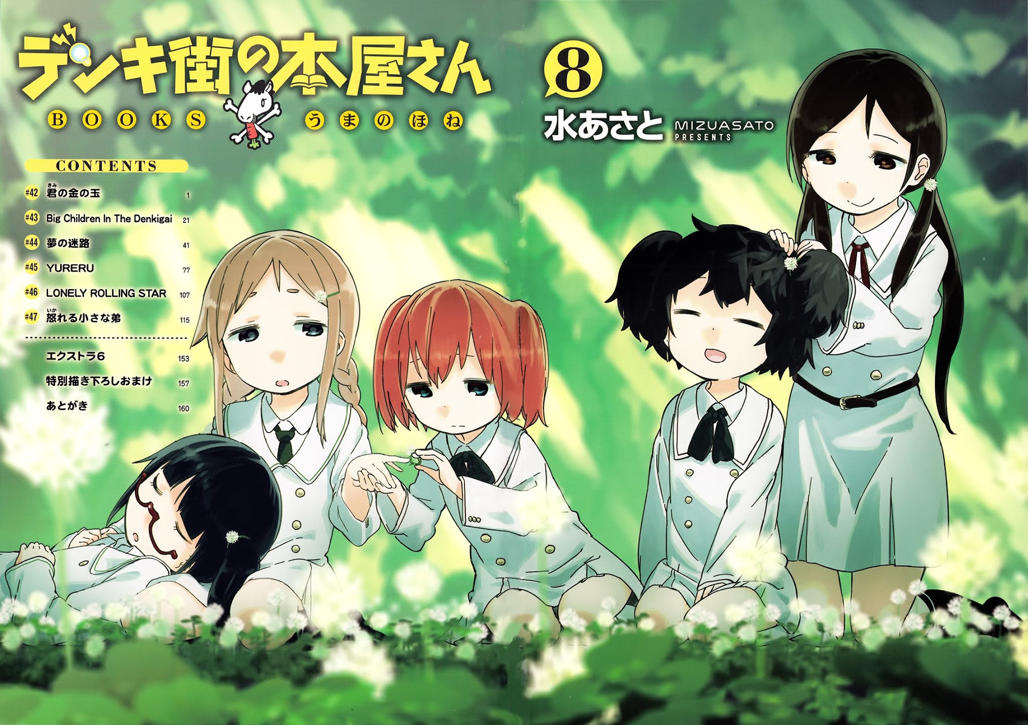 Denkigai no Honya-san Chapter 42 page 4 - Chapter 42: Your Golden Balls