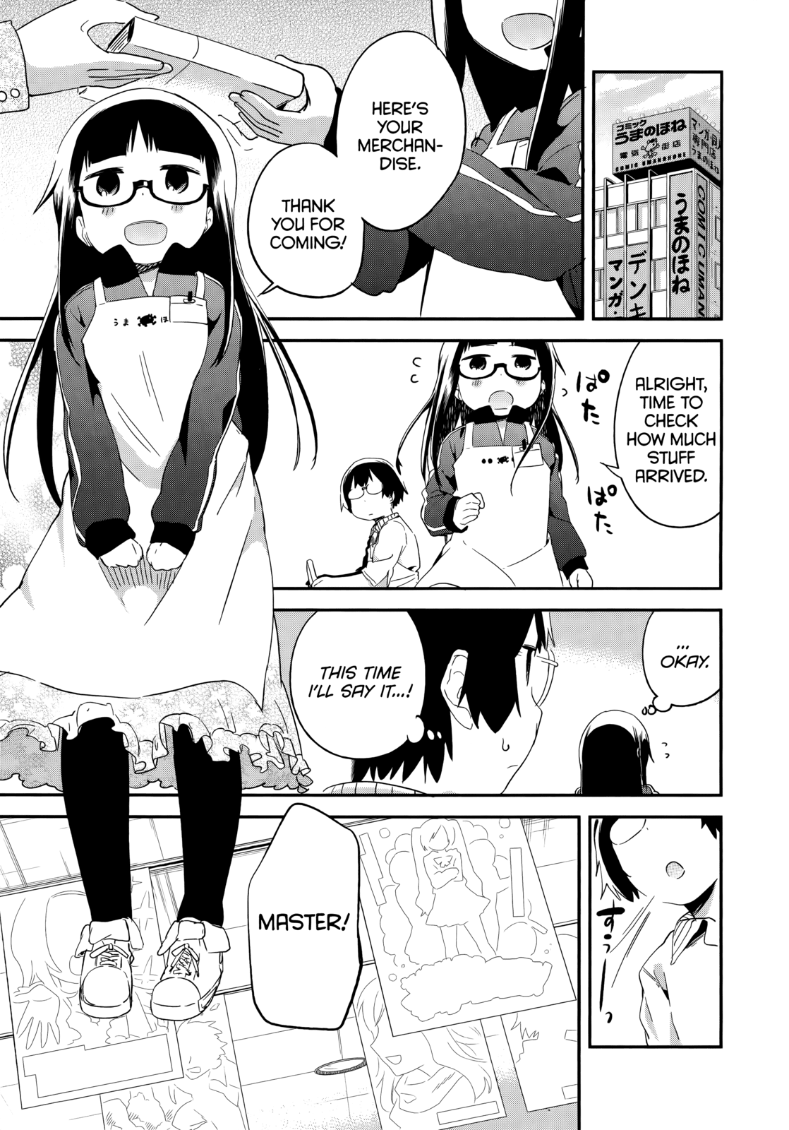 Denkigai no Honya-san Chapter 44 page 1 - Chapter 44: Dream Maze