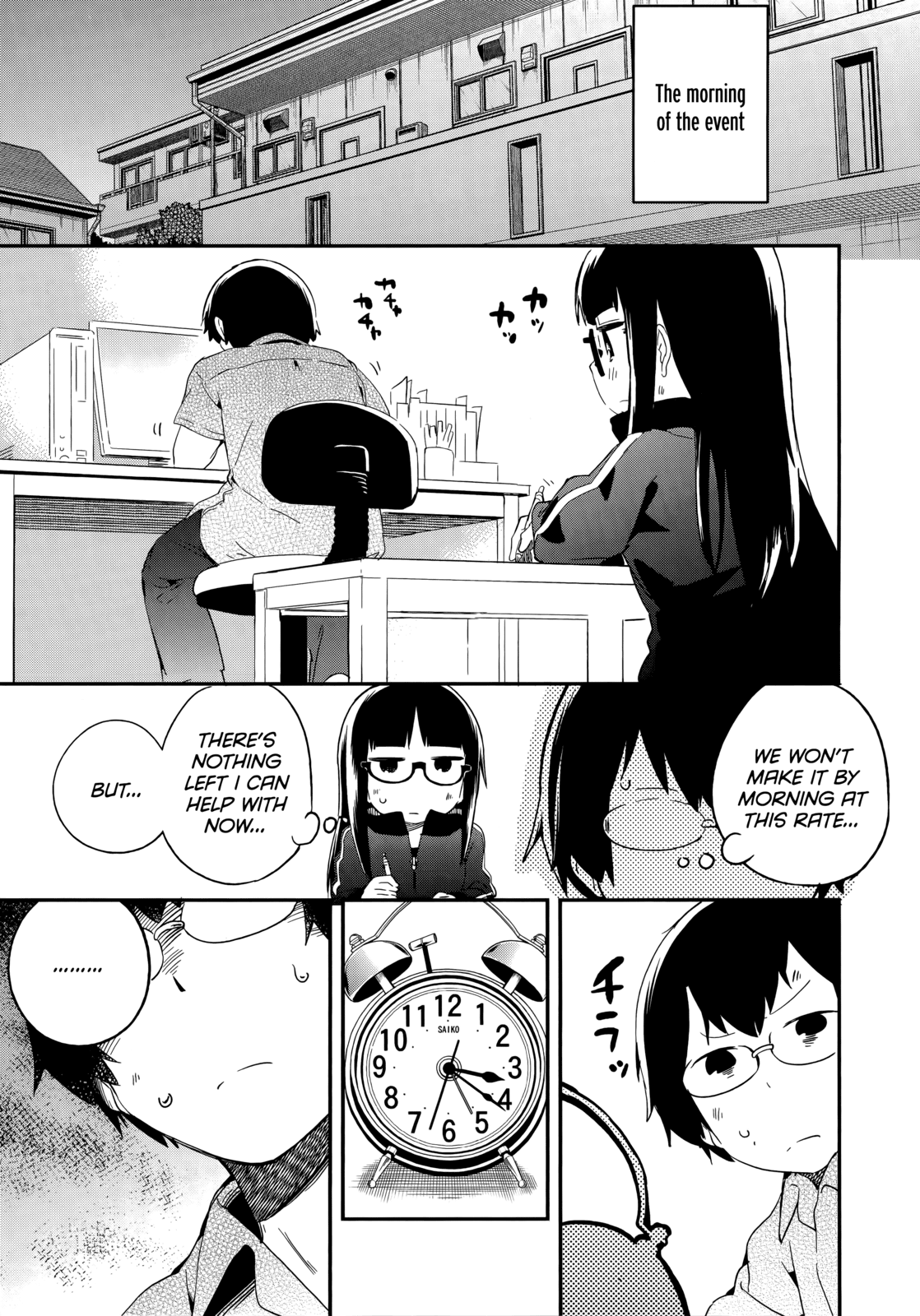 Denkigai no Honya-san Chapter 44 page 21 - Chapter 44: Dream Maze