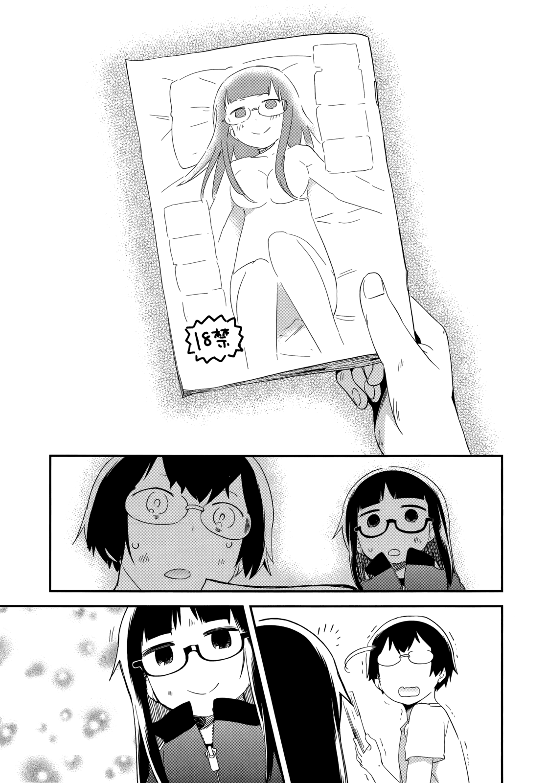 Denkigai no Honya-san Chapter 44 page 29 - Chapter 44: Dream Maze