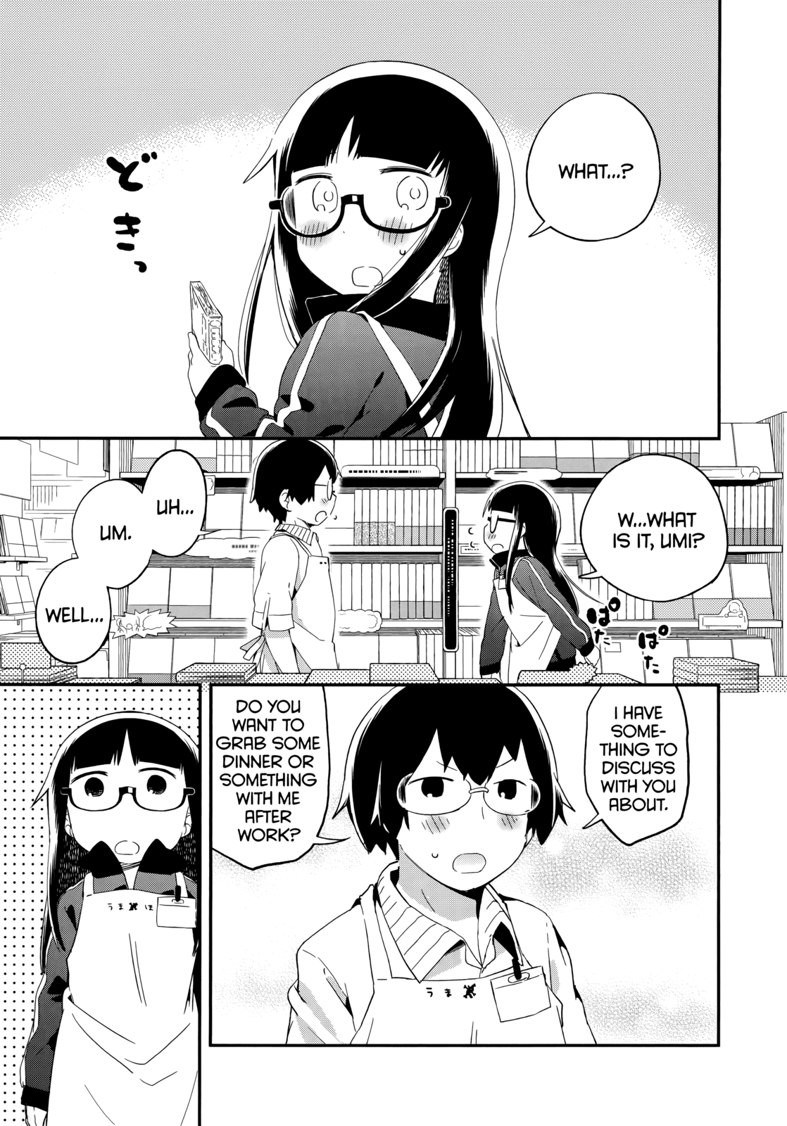 Denkigai no Honya-san Chapter 44 page 3 - Chapter 44: Dream Maze