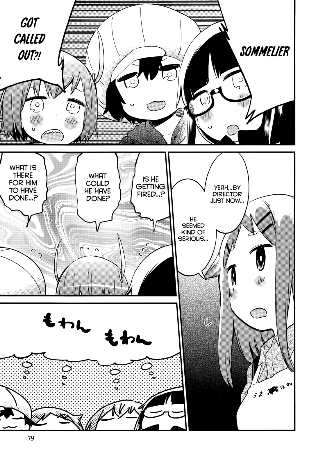 Denkigai no Honya-san Chapter 45 page 3 - Chapter 45: WAVER