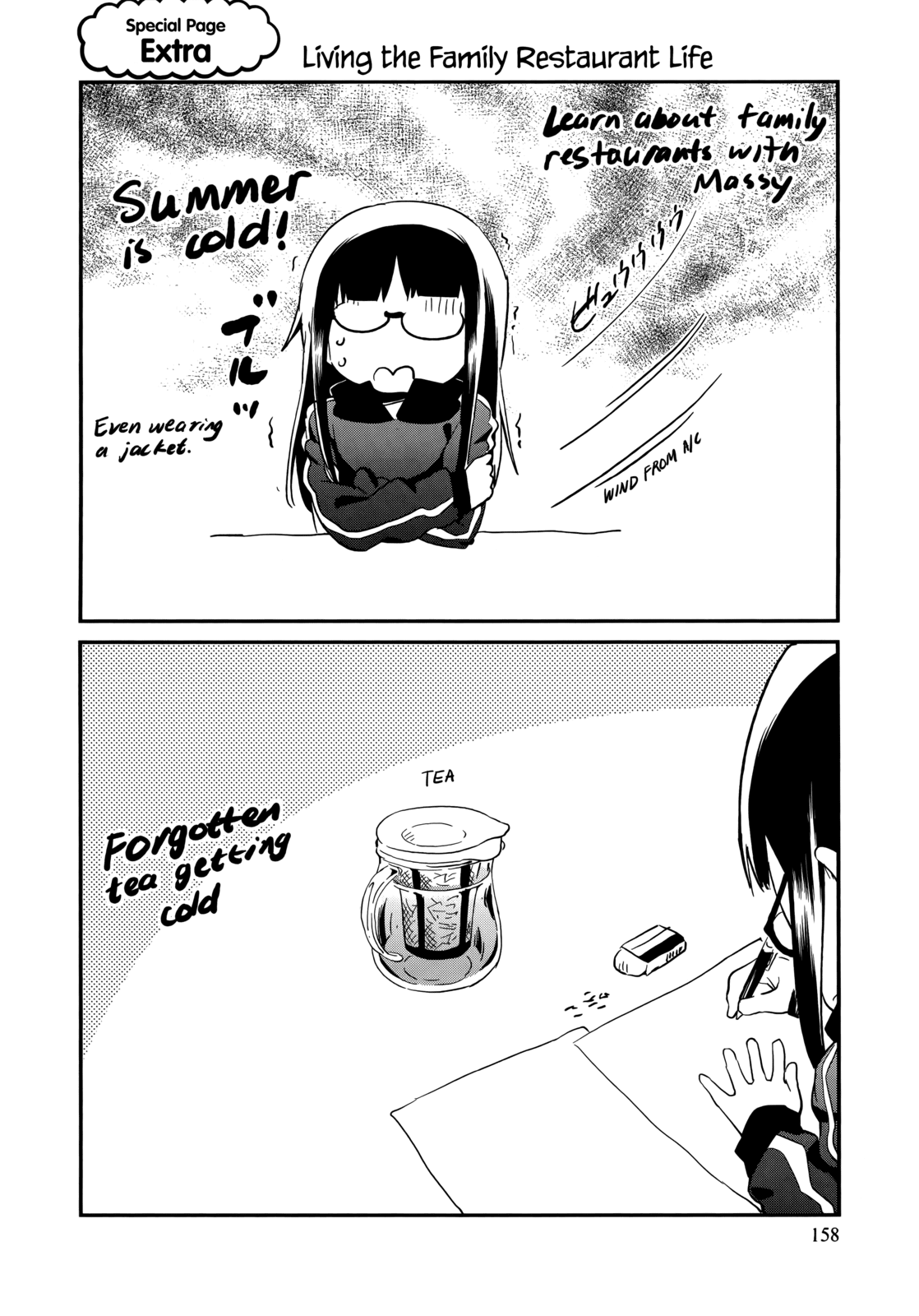 Denkigai no Honya-san Chapter 47.2 page 2 - Chapter 47.2: Omake