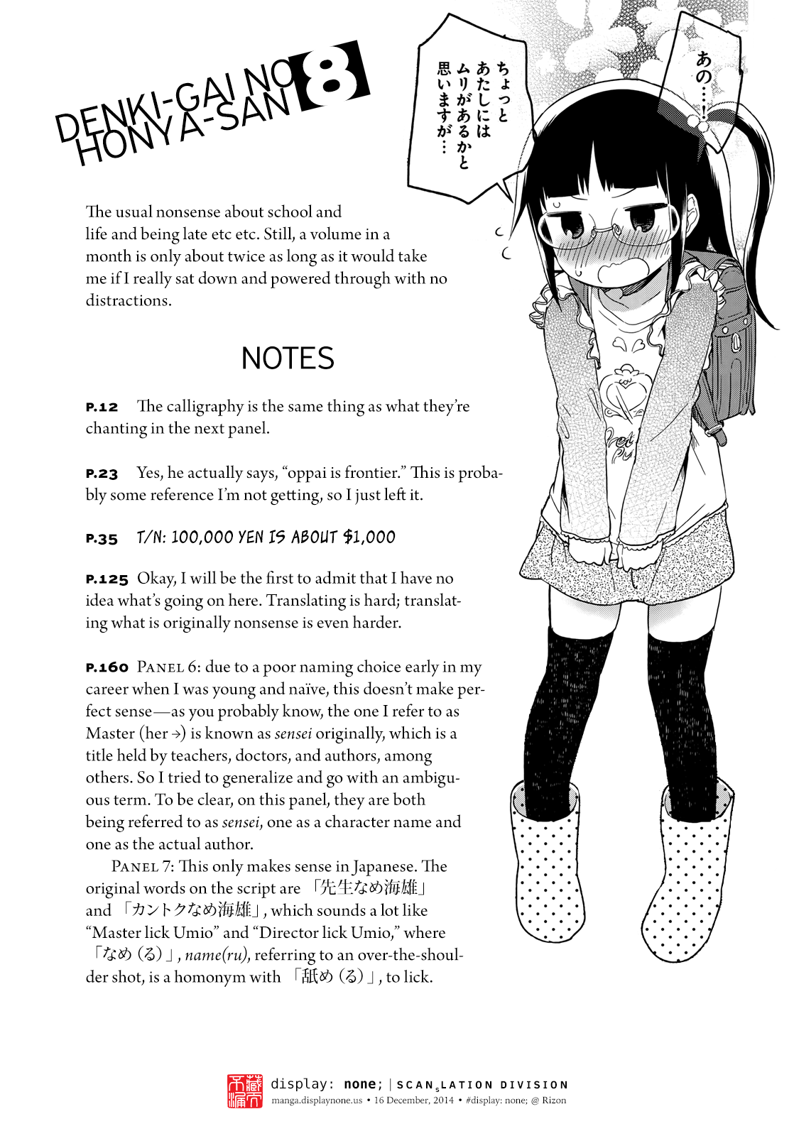 Denkigai no Honya-san Chapter 47.2 page 7 - Chapter 47.2: Omake