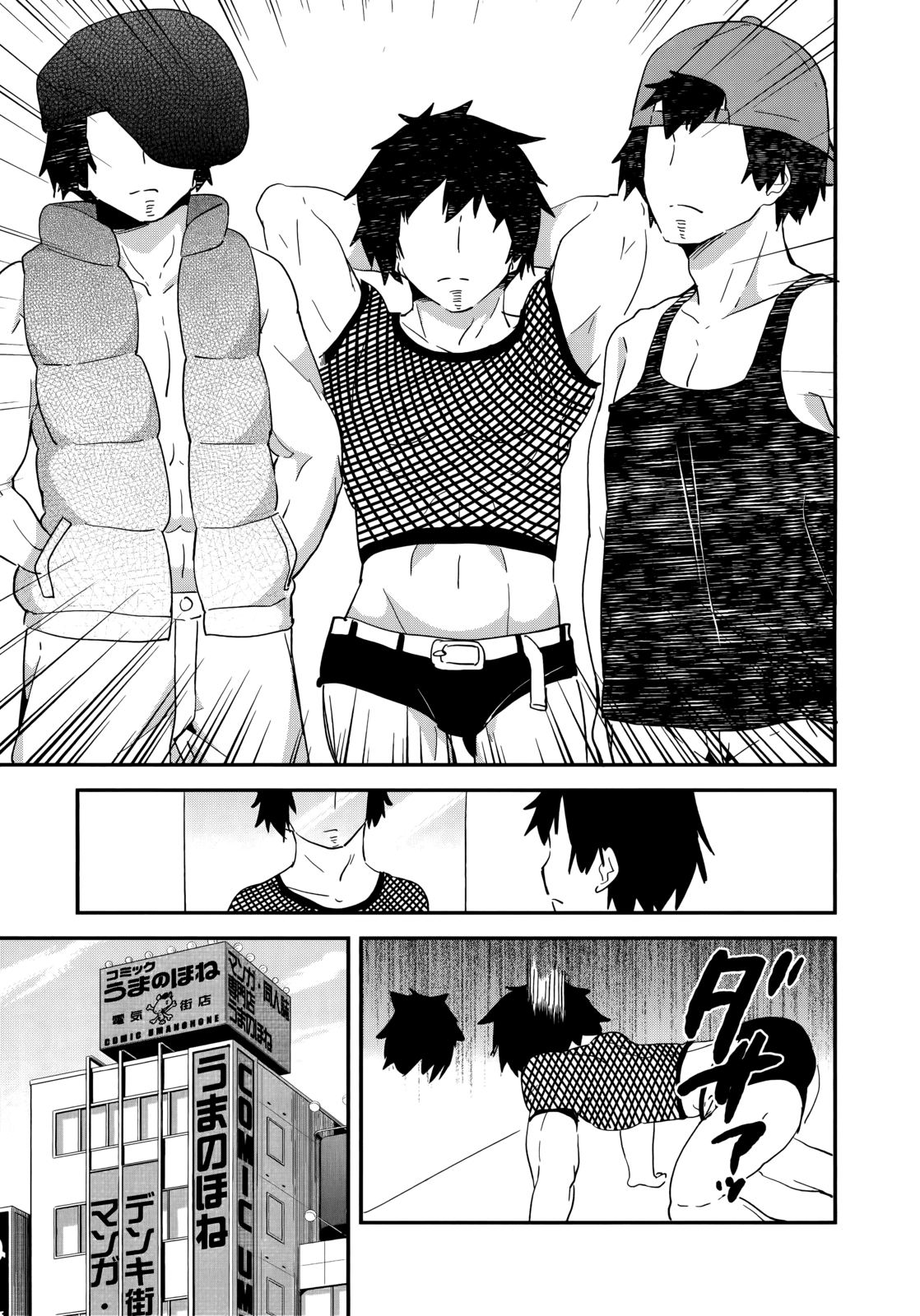 Denkigai no Honya-san Chapter 47 page 9 - Chapter 47: Irritable Little Brother