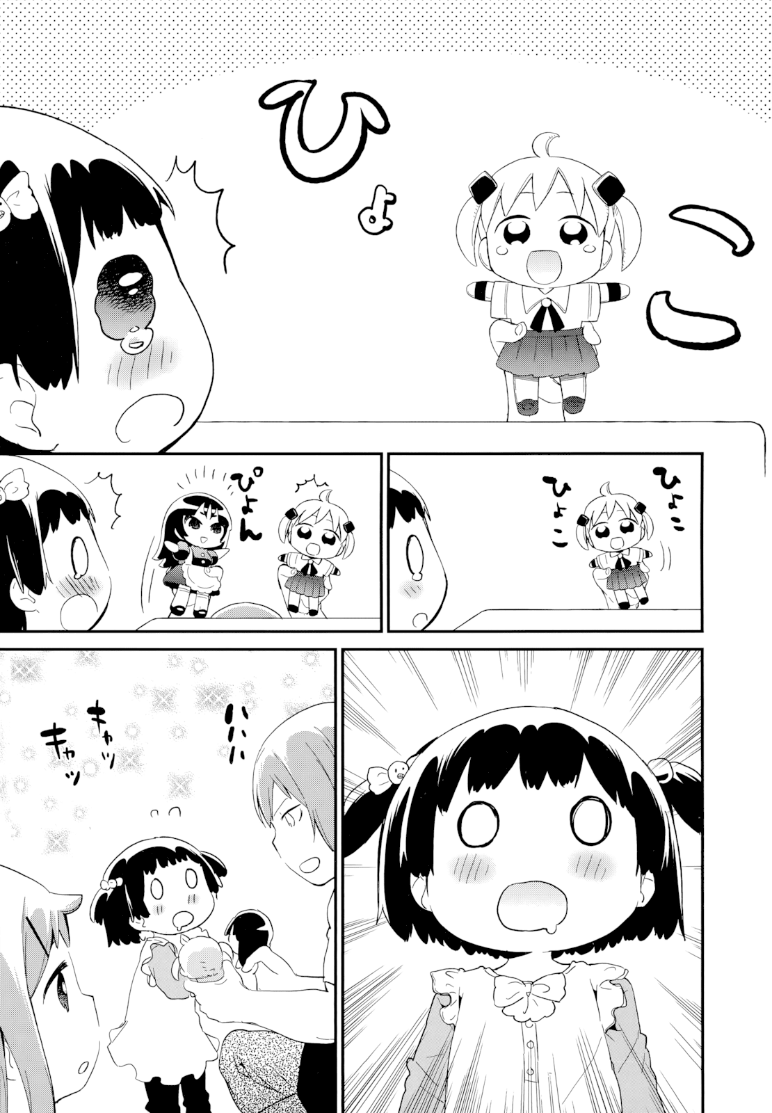 Denkigai no Honya-san Chapter 48 page 13 - Chapter 48: The Incredible Fight