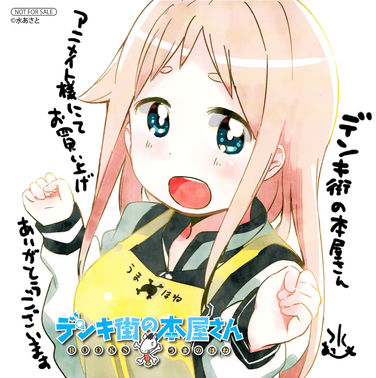 Denkigai no Honya-san Chapter 48 page 3 - Chapter 48: The Incredible Fight