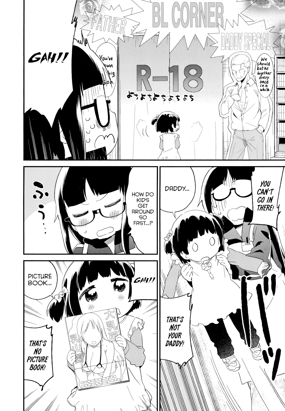 Denkigai no Honya-san Chapter 48 page 8 - Chapter 48: The Incredible Fight
