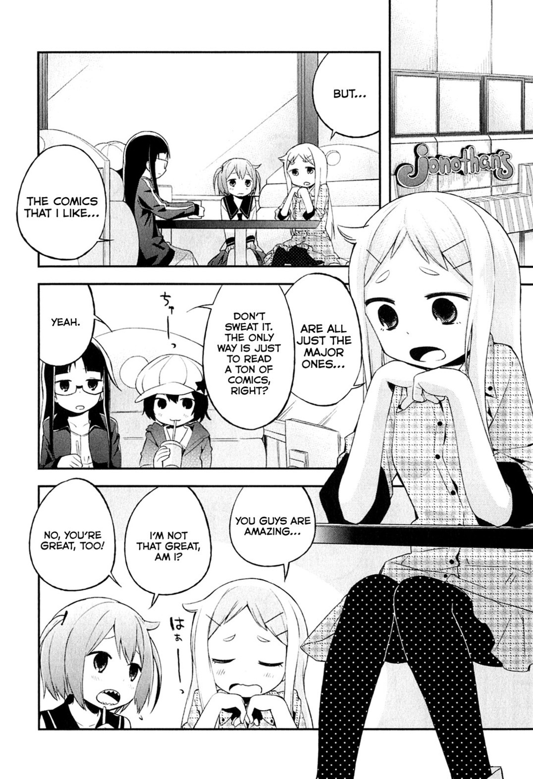 Denkigai no Honya-san Chapter 5 page 16 - Chapter 5: King of POP