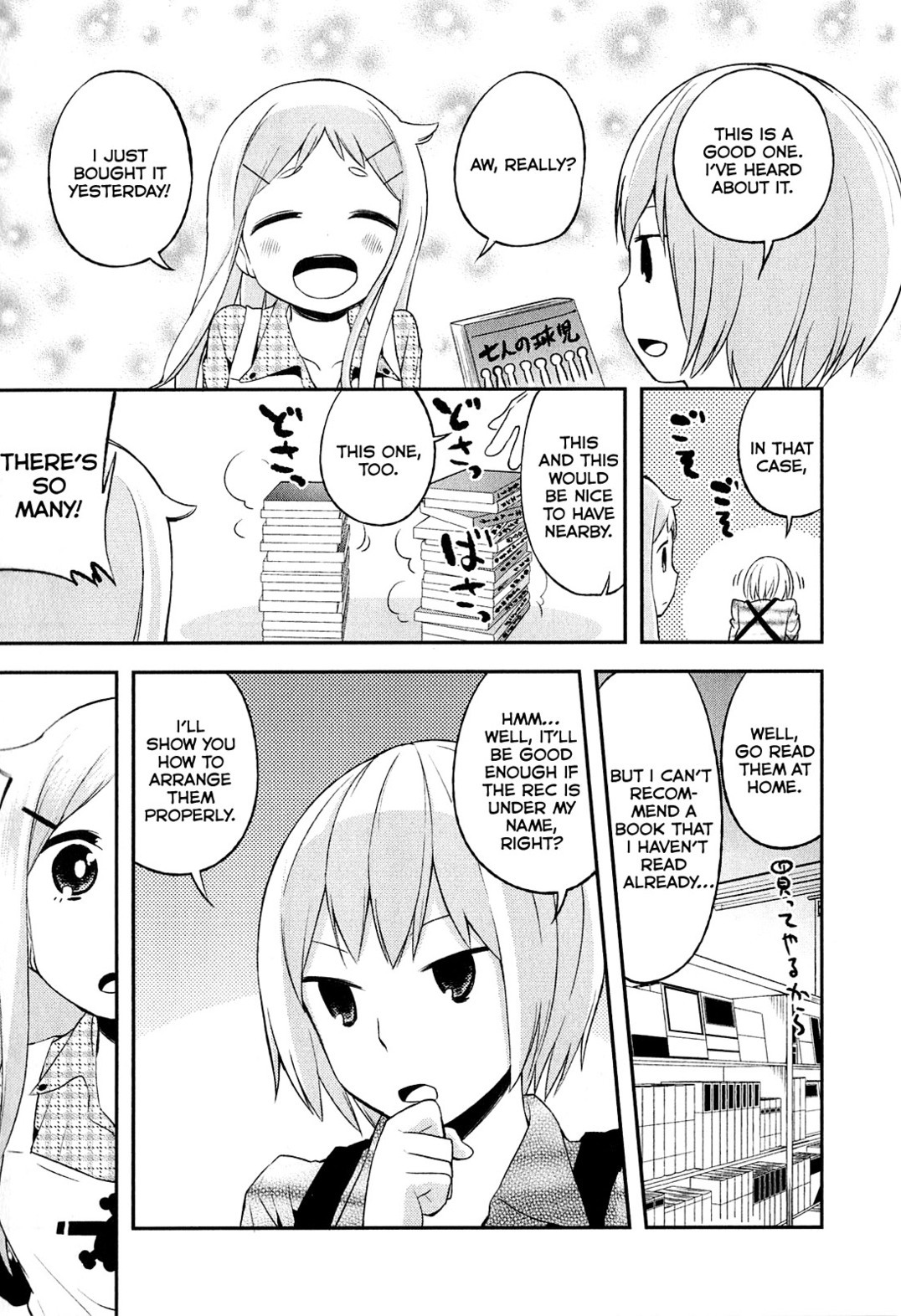 Denkigai no Honya-san Chapter 5 page 27 - Chapter 5: King of POP