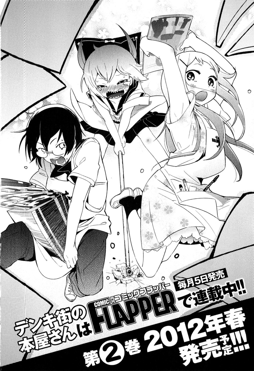 Denkigai no Honya-san Chapter 5 page 34 - Chapter 5: King of POP