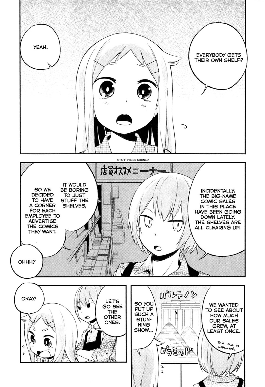 Denkigai no Honya-san Chapter 5 page 4 - Chapter 5: King of POP