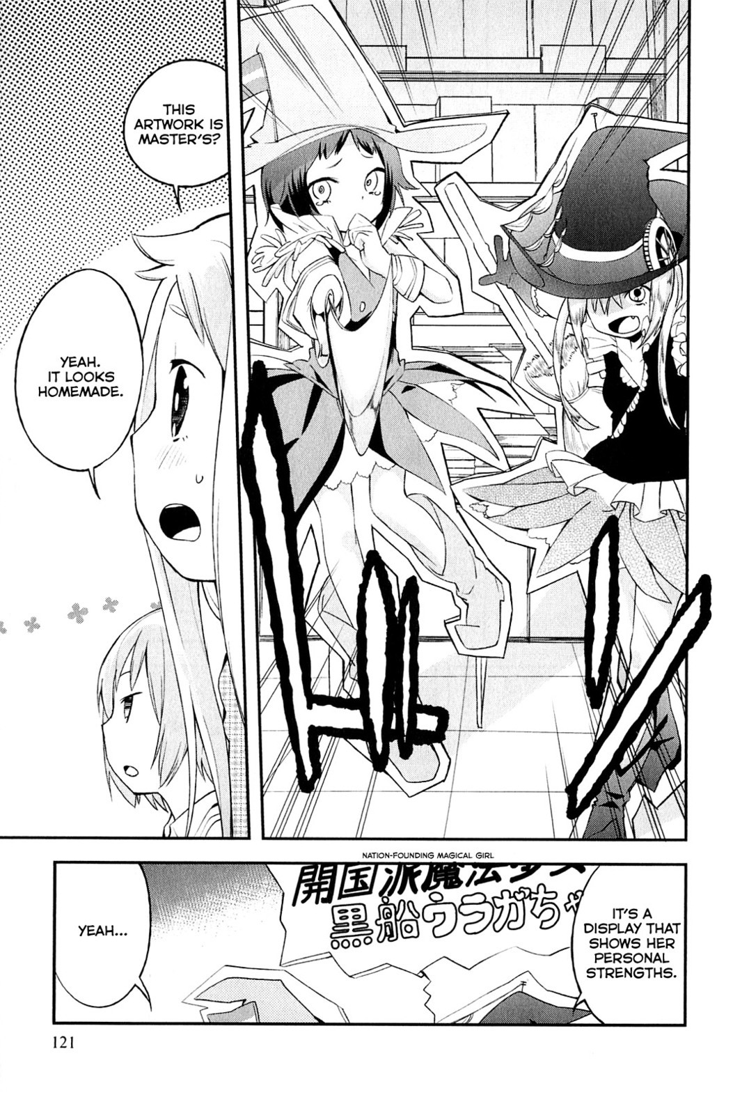 Denkigai no Honya-san Chapter 5 page 5 - Chapter 5: King of POP
