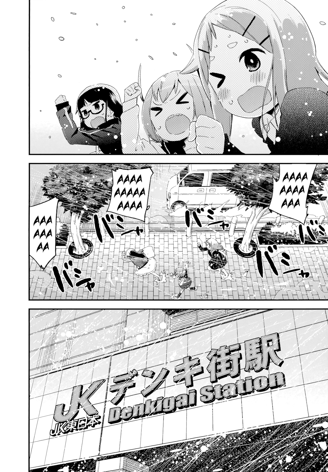 Denkigai no Honya-san Chapter 50 page 6 - Chapter 50: Running Animals