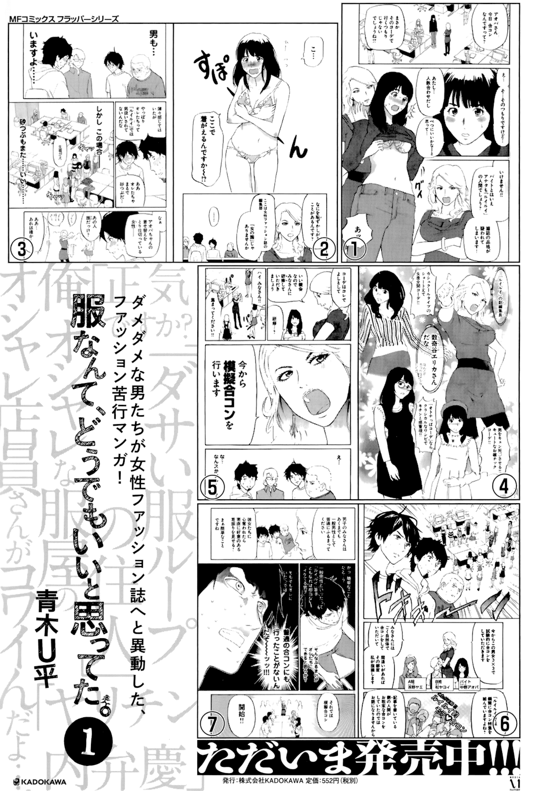 Denkigai no Honya-san Chapter 54.1 page 4 - Chapter 54.1: Omake