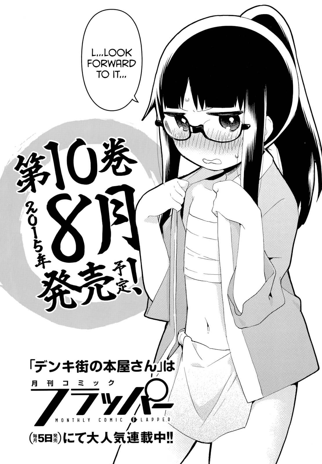 Denkigai no Honya-san Chapter 54.1 page 6 - Chapter 54.1: Omake