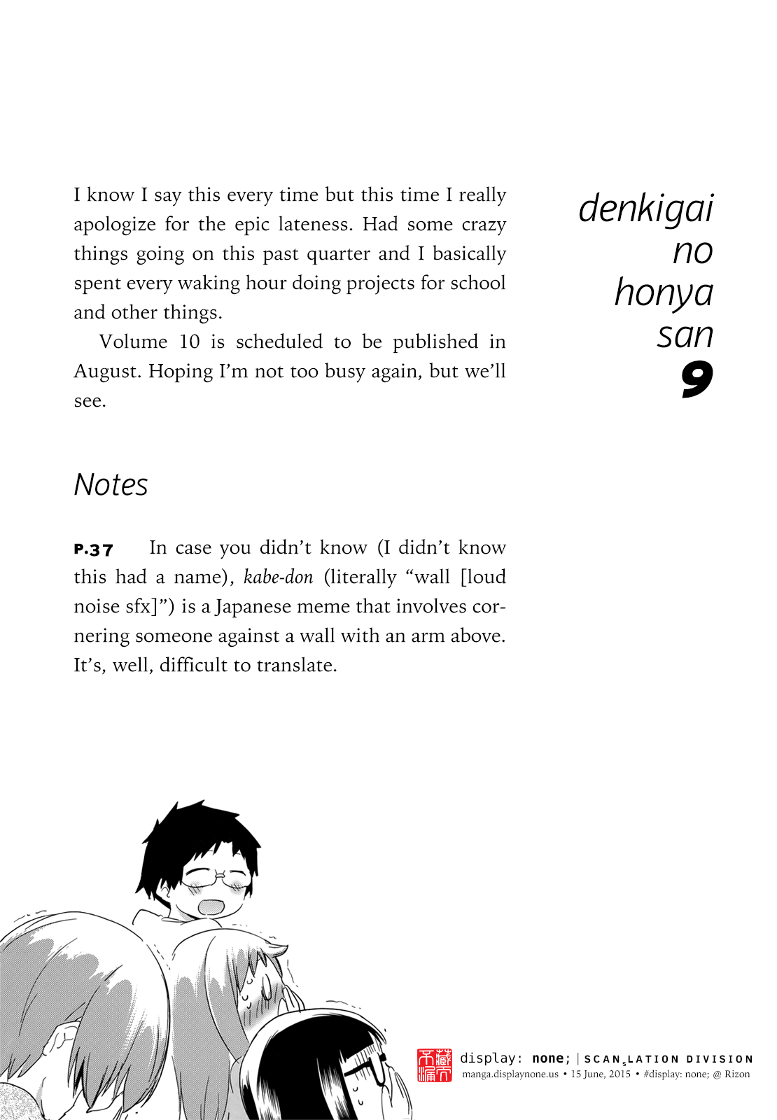 Denkigai no Honya-san Chapter 54.1 page 7 - Chapter 54.1: Omake